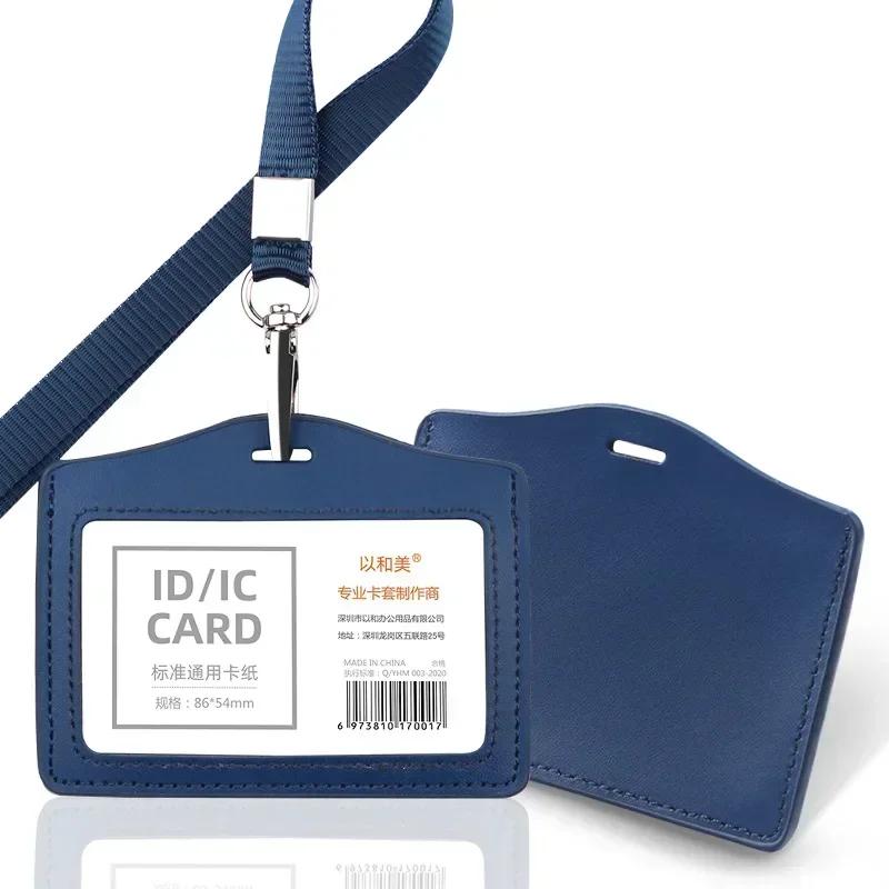 

ID Card Holder Solid Color Leather Badge Lanyard for Worker Card Holder Name Card Badge Holder Office Supplies