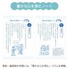 Sakura Crepas Study Book, Free Book, Plain White, B5, Yusuke Yonezu Design, Polar Bear, 3 Books, NP80(3)