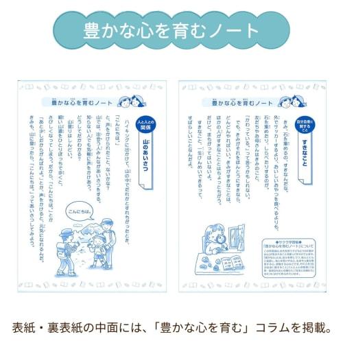 Sakura Crepas Study Book, Free Book, Plain White, B5, Yusuke Yonezu Design, Polar Bear, 3 Books, NP80(3)