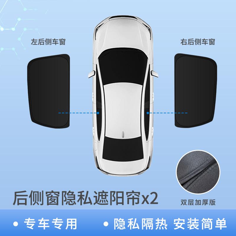 For BYD Leopard Titanium 3 Window Sunshade Side Privacy Curtain Camping Windshield Heat ulation Sun Shade Protector Accessory