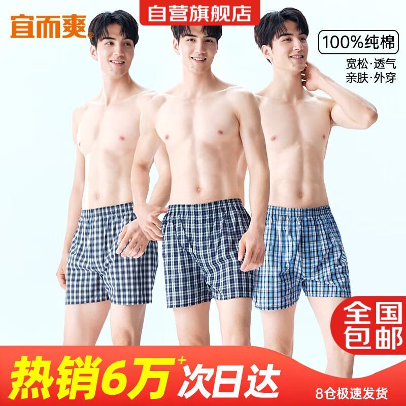 

Yiershuang Men s 100% Cotton Woven Plaid Boxer Shorts (3-Pack) 3XL 185