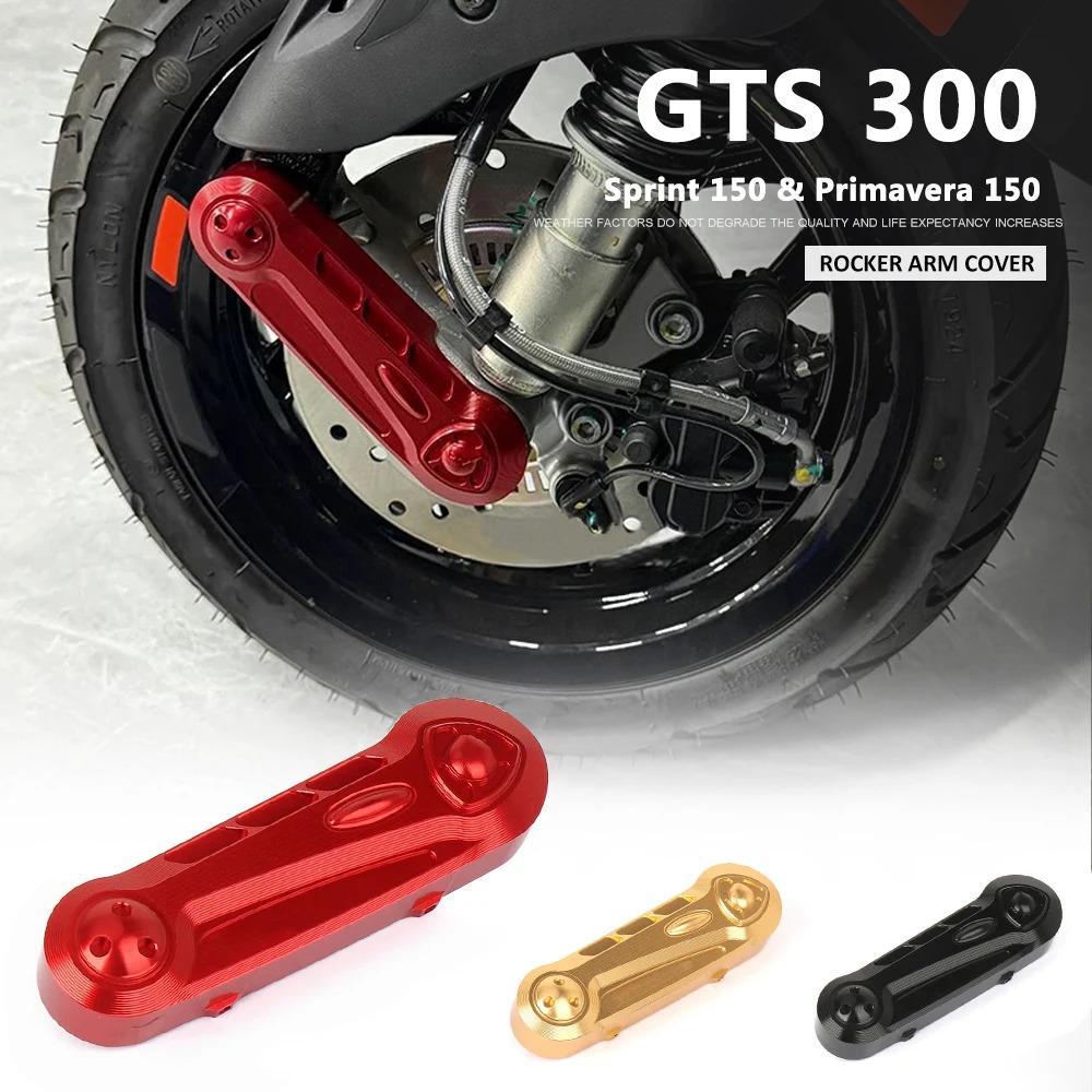 For Vespa GTS300 GTS 300 Sprint Primavera 150 Sprint150 Motorcycle Swing Rocker Arm Cover Caps Front Fork Protector Cover