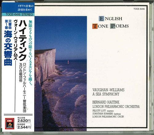 CD LONDON PHILHARMONIC CHOIR, VAUGHAN- - A Sea Symphony * Symphony No. 1 TOCE6416 EMI Japan Classical Used