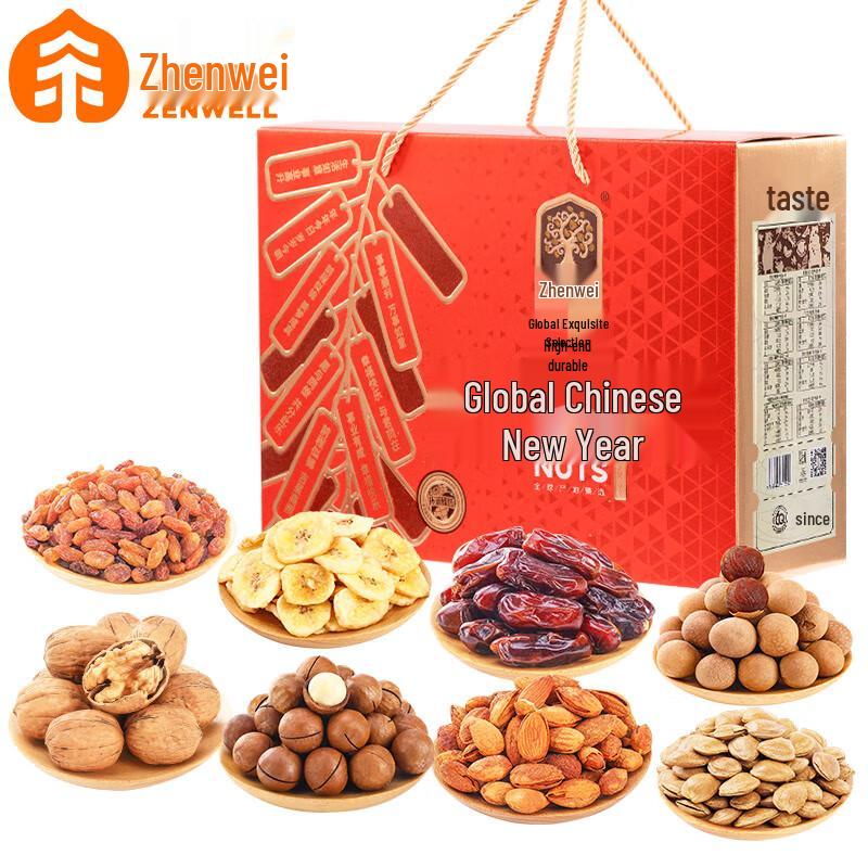 Zhenwei Mixed Nuts Gift Box
