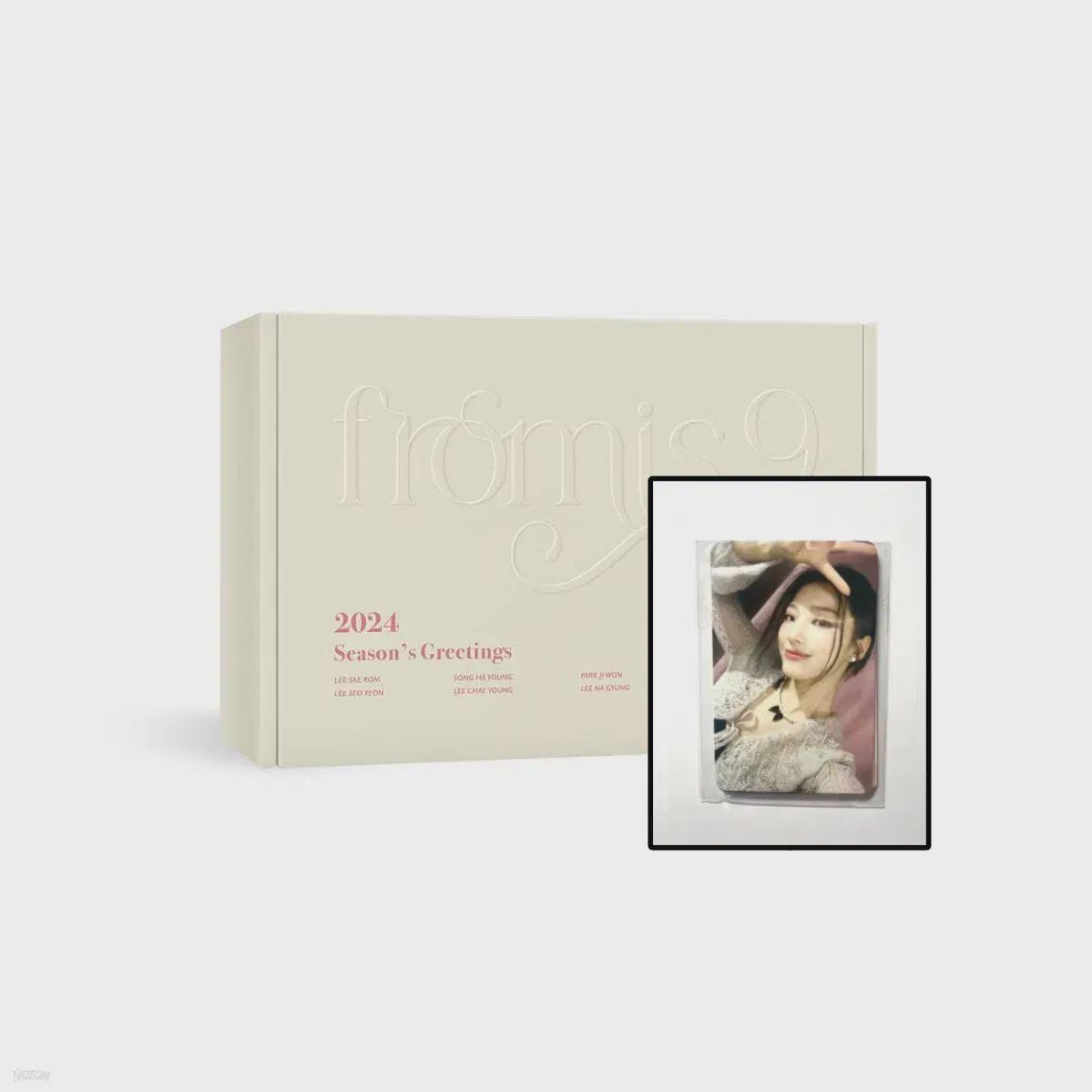 

Last) Fromis9 2024 Season s Greetings + Pre-order Benefit Unopened