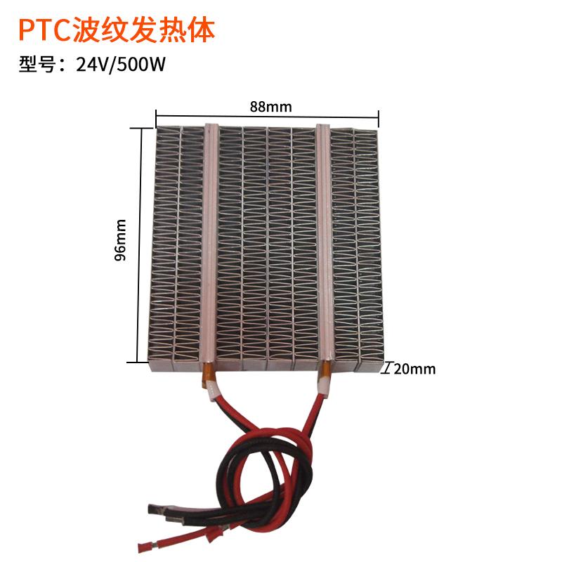 Electric heating warm air PTC heating element, low-pressure 12V - 24V ultra-high power insulation heating plate