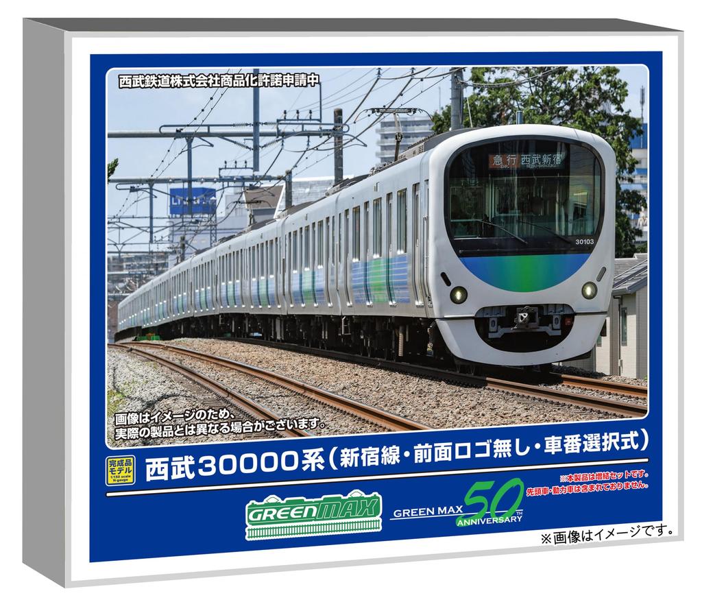 Greenmax N Gauge Seibu 30000 Series Shinjuku Line Front Selectable Car Set of 6 Middle Cars Model Train 32064 (No Logo, Number) Add-On (No Power)