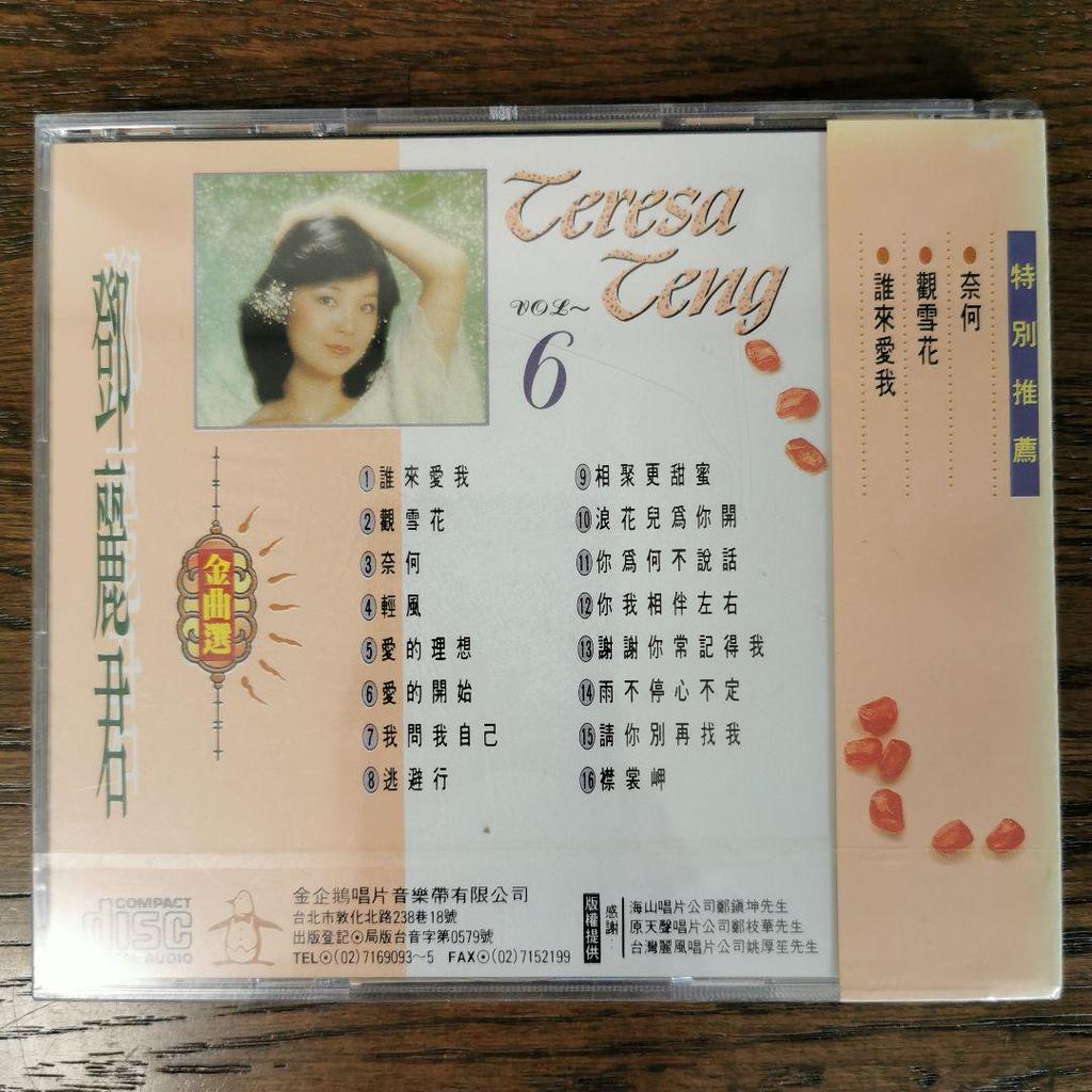 [USED] Deng Lijun Teresa Teng/Kinkyoku Selection VOL.6 CD