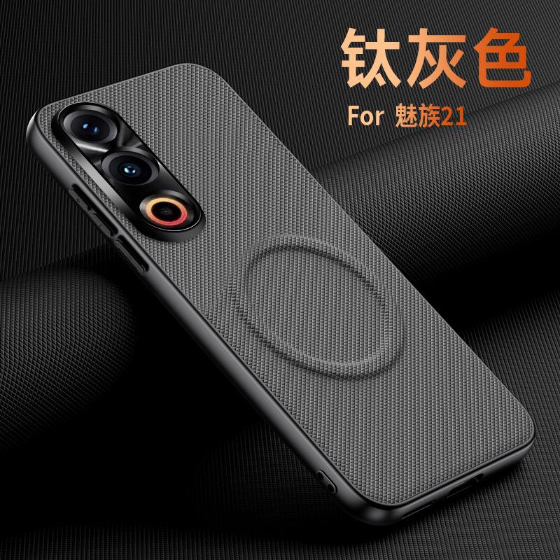 Applicable to Meizu 11Pro mobile phone case, fashionable and creative, simple Meizu 11 business model, star-woven magnetic protective case