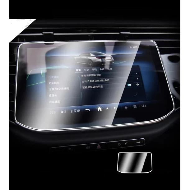 For Mercedes Benz e-class 2024 Car GPS Navigation Center Touch and Dashboard Tempered glass screen protector film