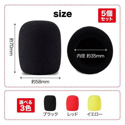 AllBright Microphone Covers, Microphone Sponge, Noise and Splash Protection, Set of 10 (Yellow)