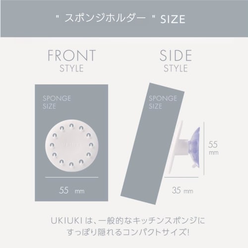 Hachisho UKIUKI Floating Sponge Holder, Sponge Rack, Draining Sponge for Kitchen, SHU-01S, White, Set of 2