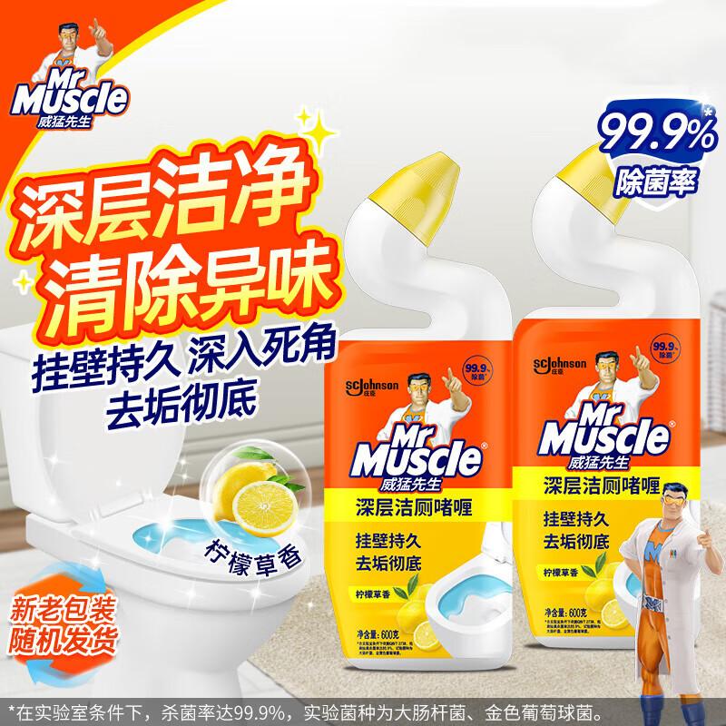 Mr Muscle Lemongrass Toilet Cleaner