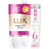 LUX Super Rich Shine Moisture Conditioner Refill 1690g