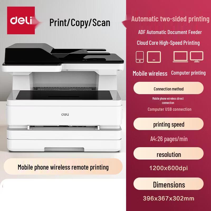 Deli M2300ADW A4 All-in-One Laser Printer CN plug (adapter included)