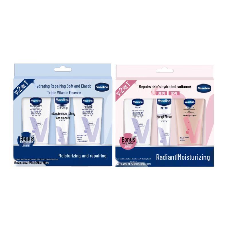 Vaseline Intensive Care Body Lotion Set
