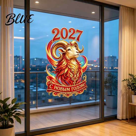 Static Cling Window Stickers Russian New Year Sheep 2027, Removable PVC Kitchen Glass Adhesives Sticker, Decorative Decal for Home and Office Holiday