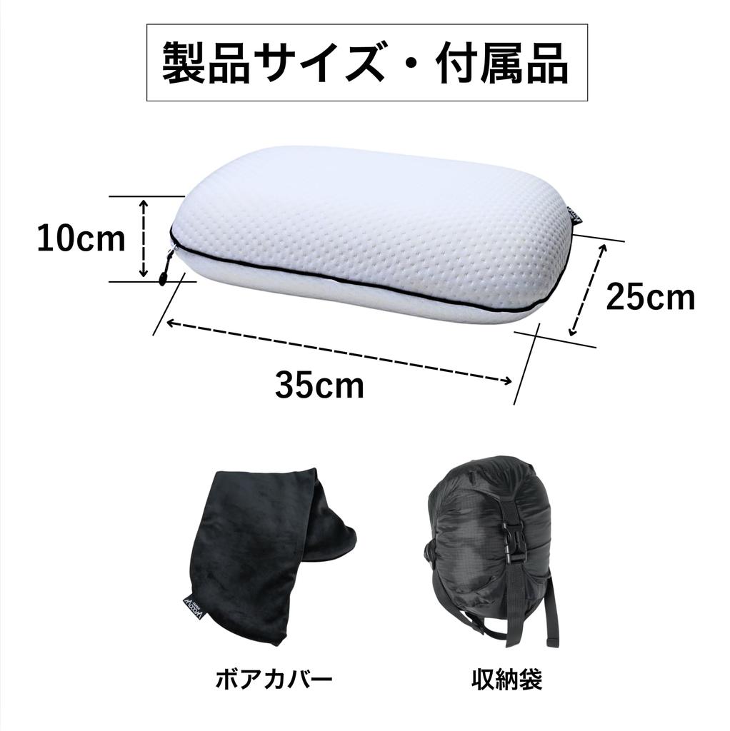 Travel Camping Pillow with Compression Memory All Sleeping In Compact [MoooM JAPAN] & Bag, 2-Way, Foam, Seasons, Outdoor, Camping, Car, Tent, Travel,