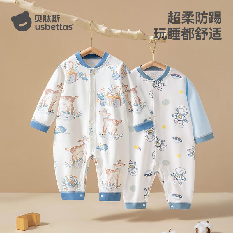 Baby 7A Antibacterial Pure Cotton Long Sleeve Romper Bodysuit 70-78