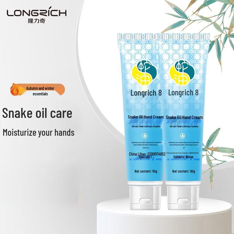 Longliqi Snake Oil Hand Cream