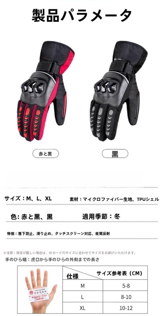 Farigrut Motorcycle Gloves, Winter, Waterproof, Cold Protection, Motorcycle Gloves, Leather, Motorcycle Gloves, Winter, Touch