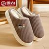 Warrior Warm Fleece-Lined Indoor Slippers
