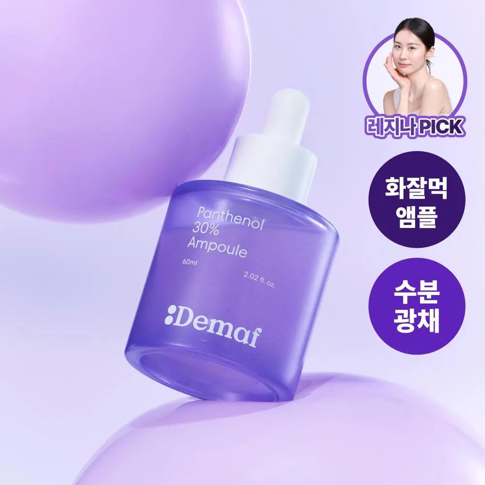 Demaf Panthenol 30% Ampoule 60ml