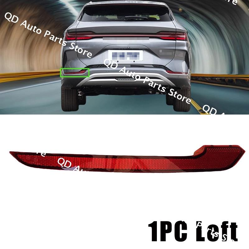 SA3HK-4135100 SA3HK-4135200 Left Right Rear Bumper Fog Light Reflective Strip For BYD Song Plus EV Champion Version