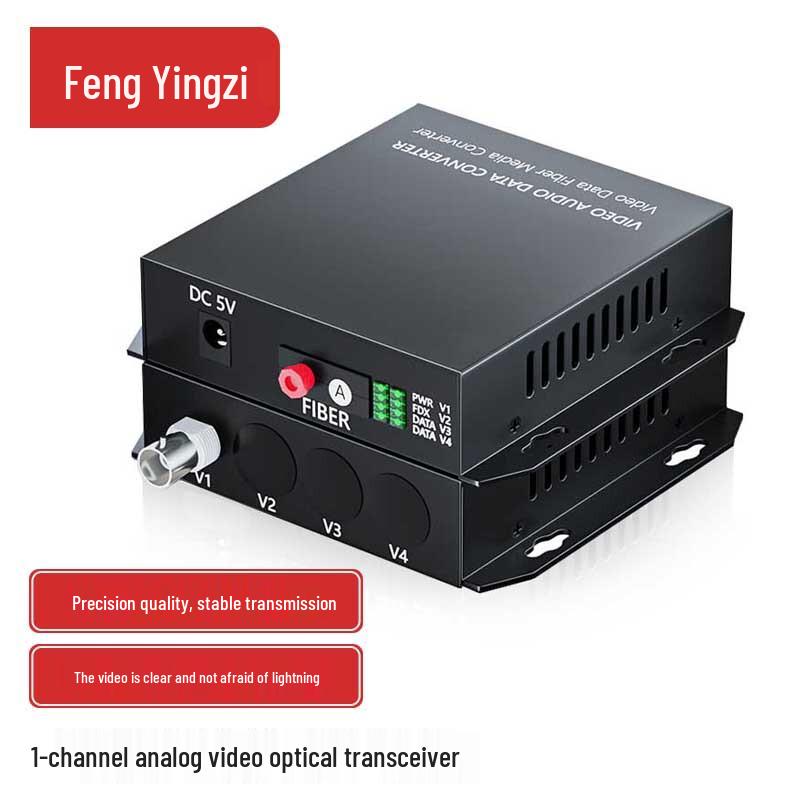 Fengyingzi Video Optical Transceiver
