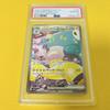 Pokémon Trading Card Harabari Bellibolt EX Partners PSA 10 Gem Mint (Nanjamo's EX/SAR/SV9) 2025 IONO'S 125/100 Battle