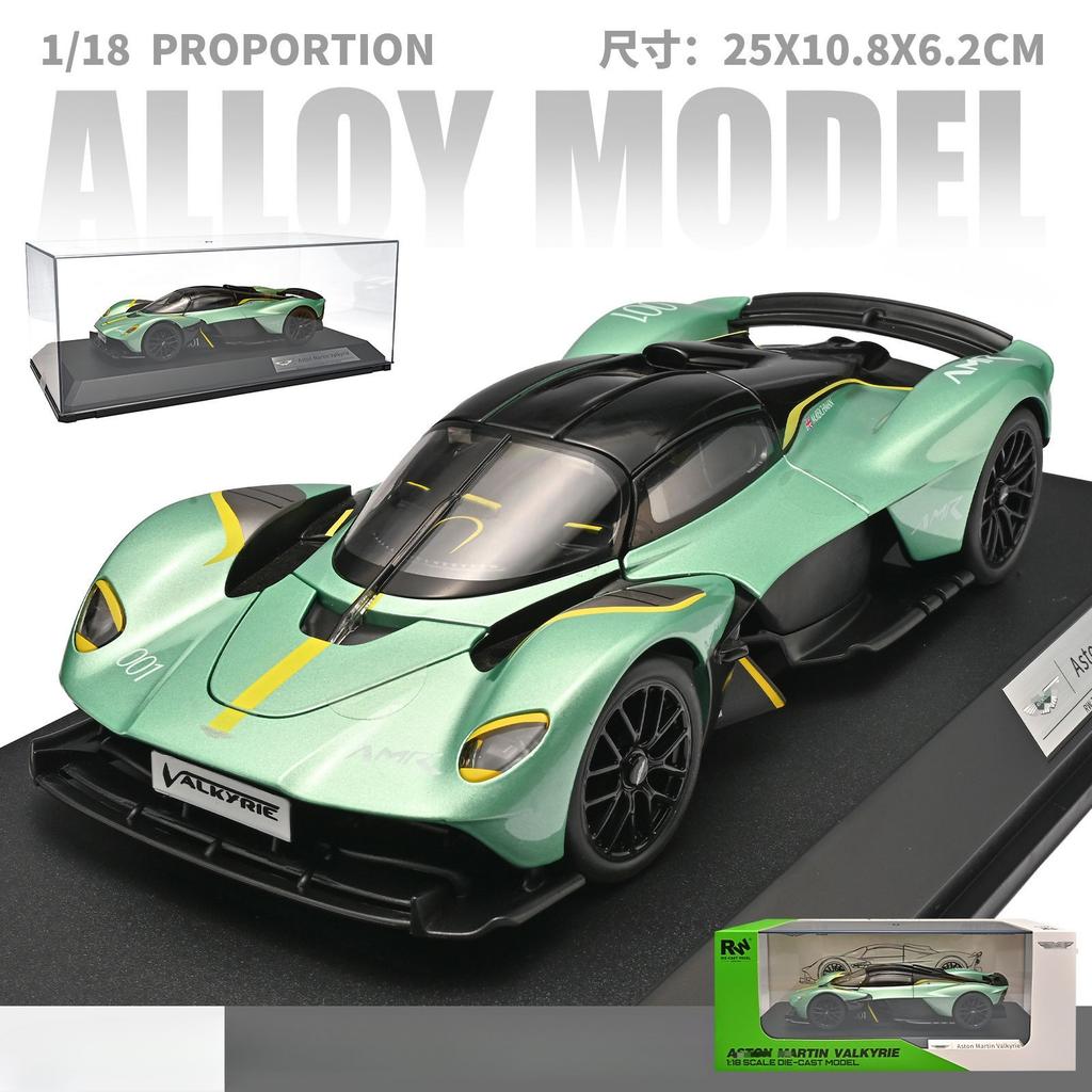 1:18 RW Aston Martin Valkyrie Alloy Die-cast Model Car - Highly Detailed Simulation Collectible Display Gift for Boys