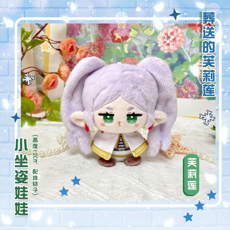 Stuffed 12cm Frieren Himmel FERN Stark Plush Pendant Toys for Kids Anime Frieren: Beyond Journey s End Cotton Doll Decor Gifts