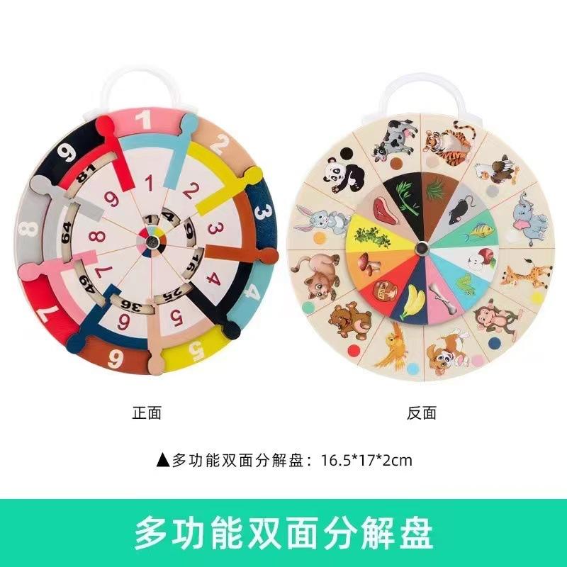 Children's Multifunctional Double-Sided Learning Multiplication Decomposition Disc Math Animal Matching Student Turntable Toy