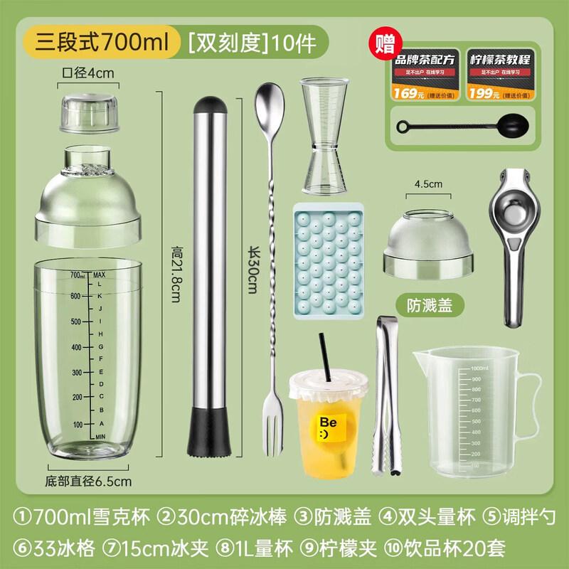 ZISIZ Professional Drink Shaker & Tea Making Kit