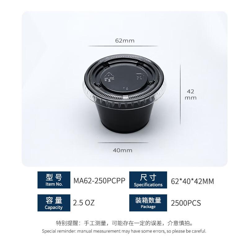 

Handun Disposable Thickened Black Sauce Cups with Lids