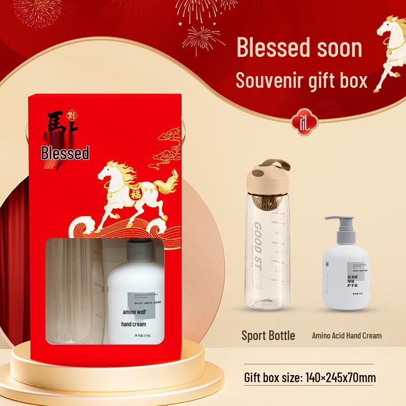 Aiqiyi Selected Good Fortune Insulated Cup & Hand Cream Gift Set