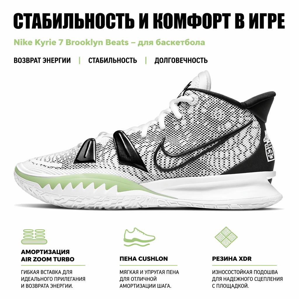 Nike Kyrie 7 Brooklyn Beats Unisex Sneakerek Fehér Fekete Világító CQ9326-100