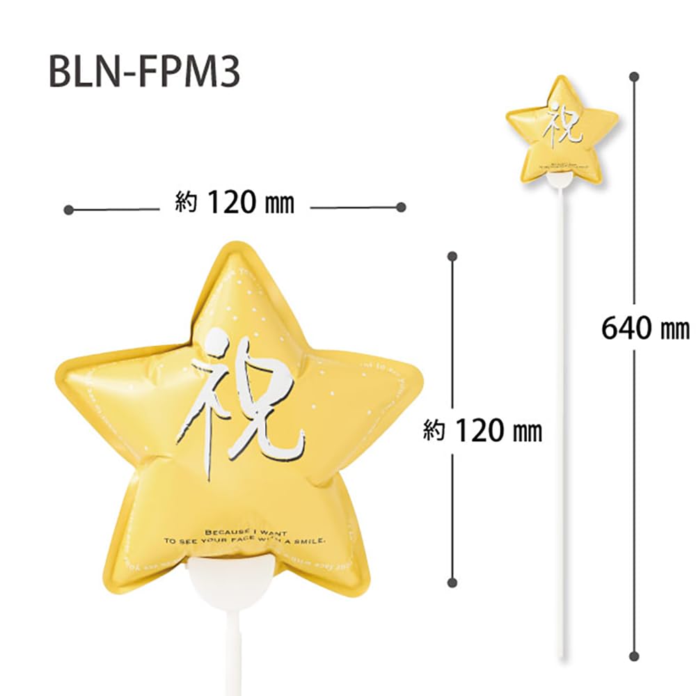 Heads Balloon W120 X D60 X H120 Length 10 Yellow HEADS Picks, (Total 640)mm, Medium, Stars, Celebration, BLN-FPM3