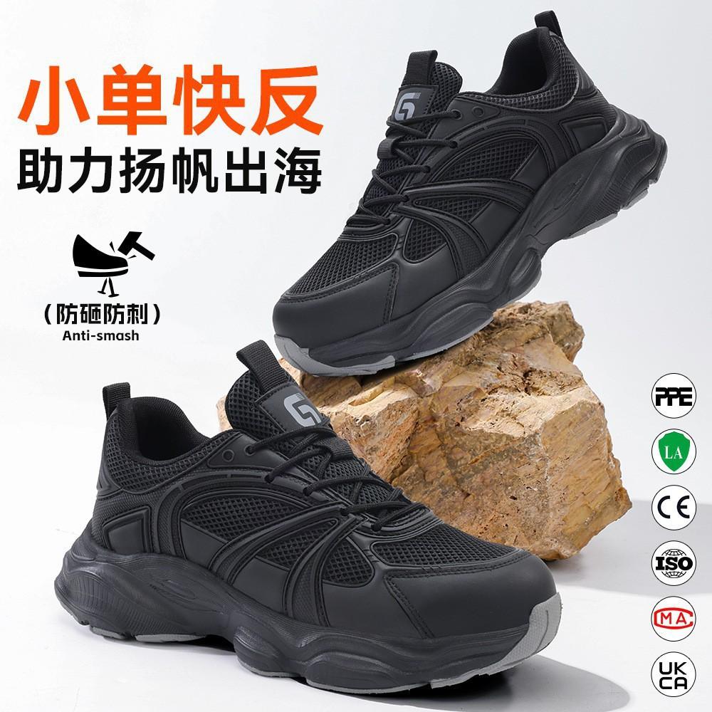 Shoes Men's labor insurance shoes Men's anti-smashing and anti-piercing safety shoes Steel bag head Lightweight comfortable protective shoes