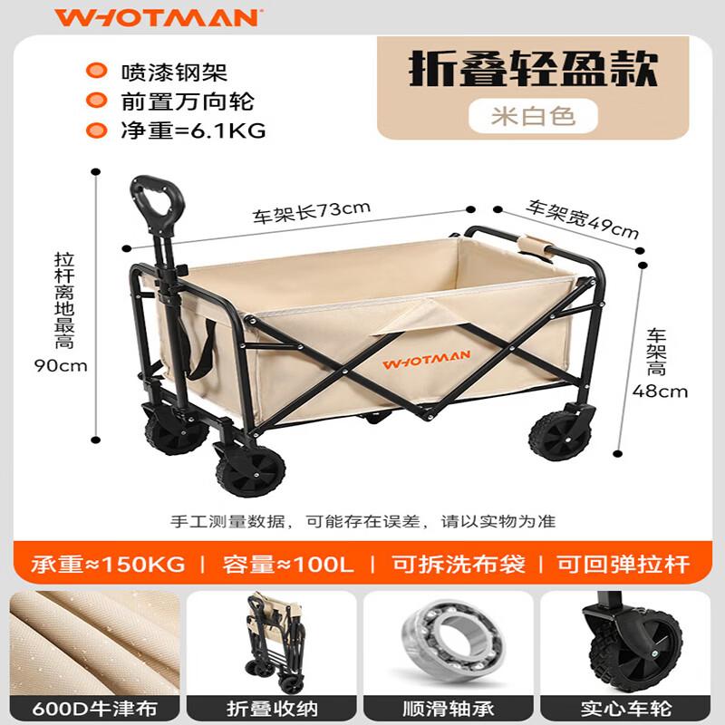 Waterman Outdoor Folding Utility Wagon