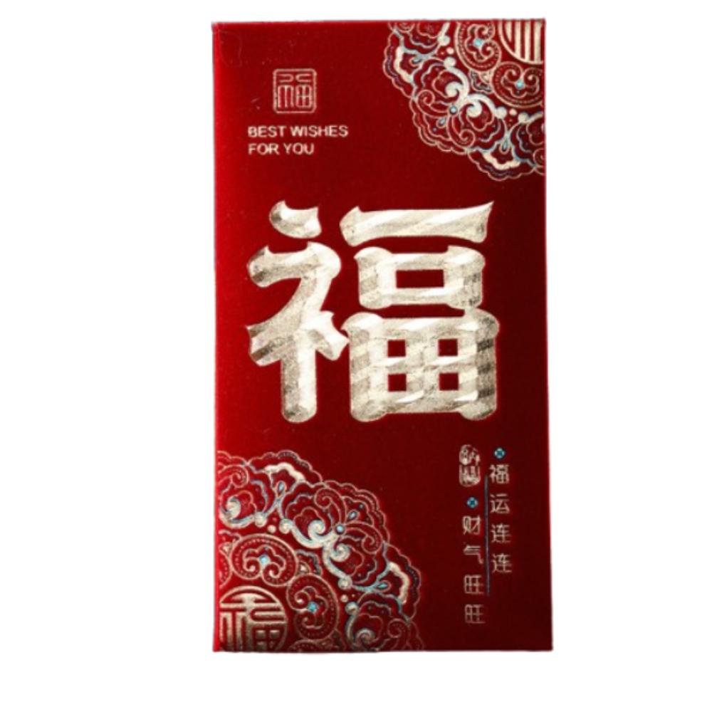 4pcs Blessing 2025 Chinese Red Envelopes Flocking Lucky Money Pocket Wedding Red Packet Bonus