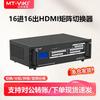 MT-viki HDMI 16x16 Seamless Video Matrix Switcher with Audio
