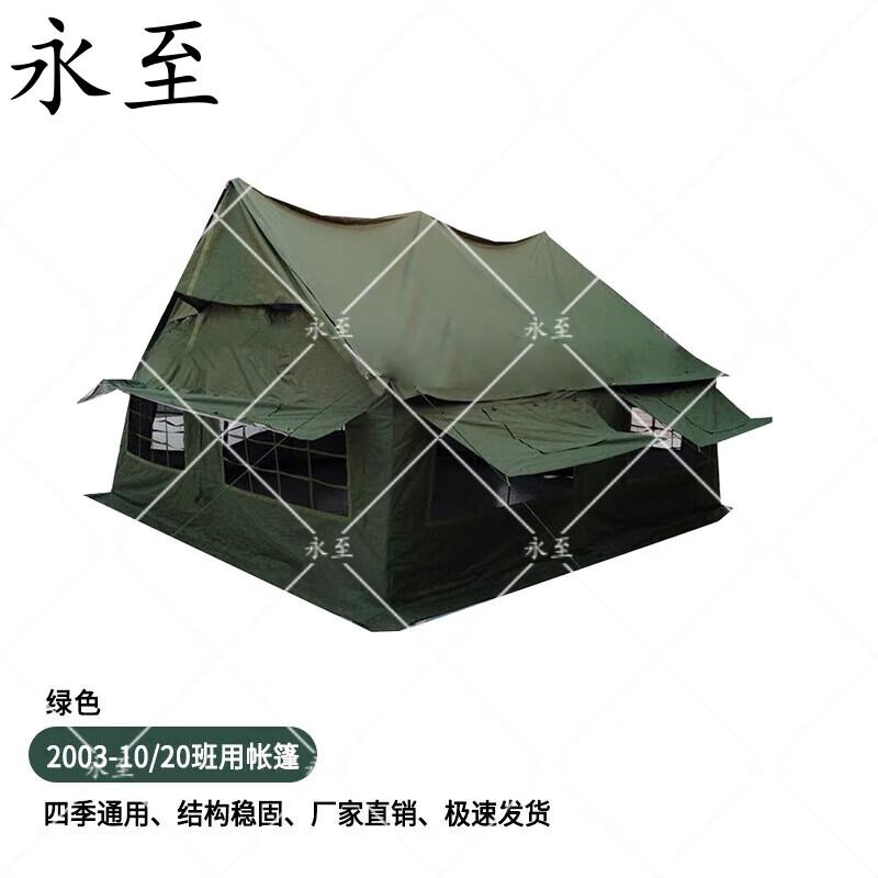 Yongzhi 2003-10 Палатка для экстренной ситуации на открытом воздухе