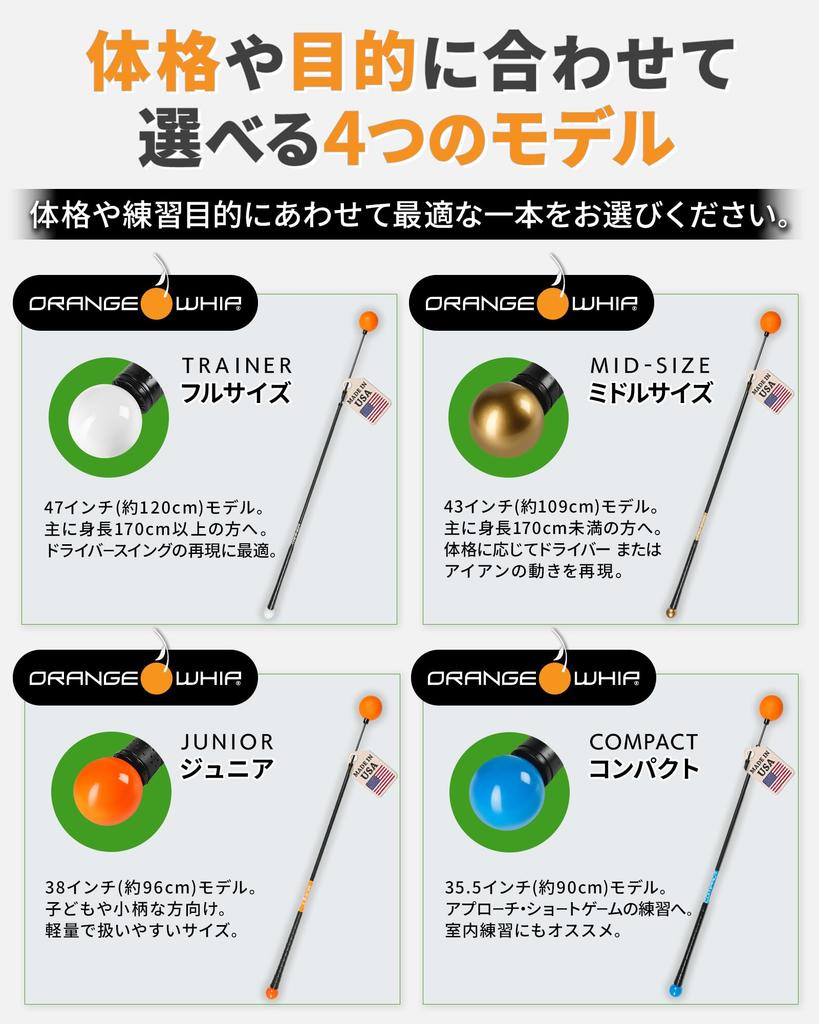 By Over 300 PGA Units Sold Orange Whip Official Japan Swing Full Size Golf Core Driver Practice [Used Pros, 800,000 Worldwide] Trainer, Practice,