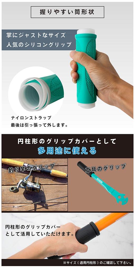 GORIX Bicycle Grip Silicone using Gottsu Easy grip fishing rod tool grip cycle grips (GX-DP91) [Grips Quick] replacement, grips, covers, (blue)