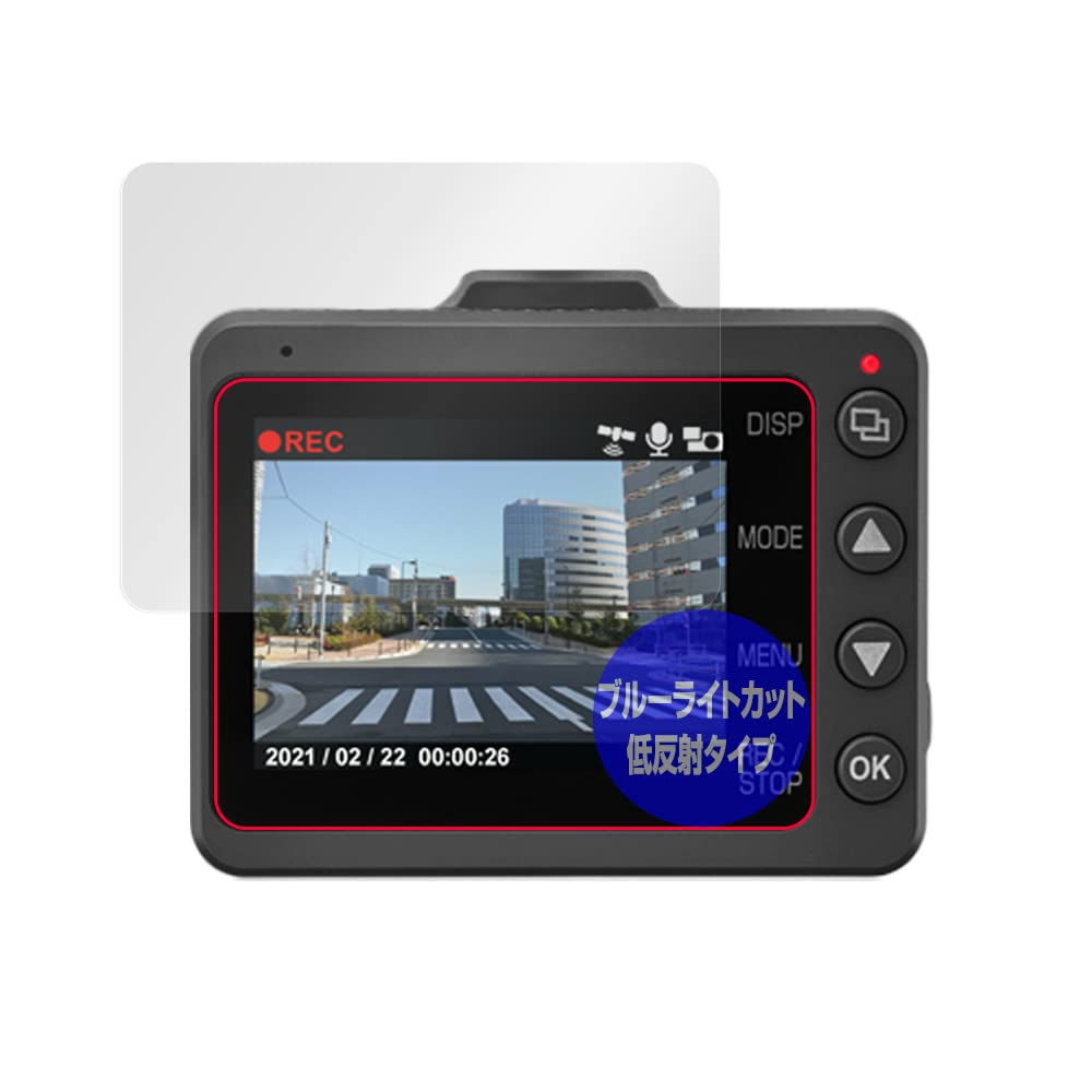 Miyavix OverLay Plus Eye Protector Dash Cam Super Night Y-240Rd / Z84DR Blue Light