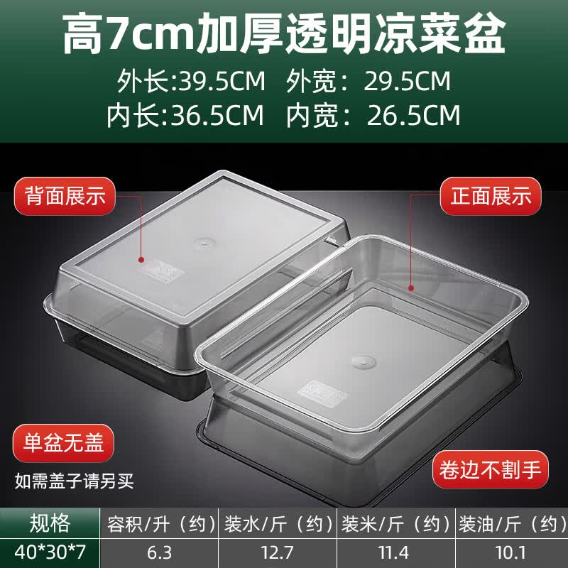 Commercial Acrylic Transparent Rectangular Serving Tray
