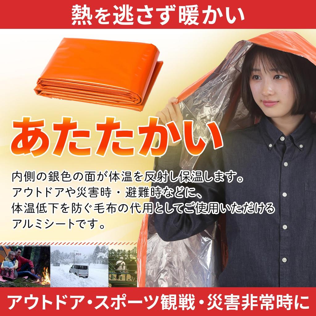 Eco Ride World Aluminum Aluminum Survival Low Rustling Disaster Prevention 4 Sheet, Blanket, Sheet, Noise, Warmth, Quiet, Stockpiling, (Red, Pieces)