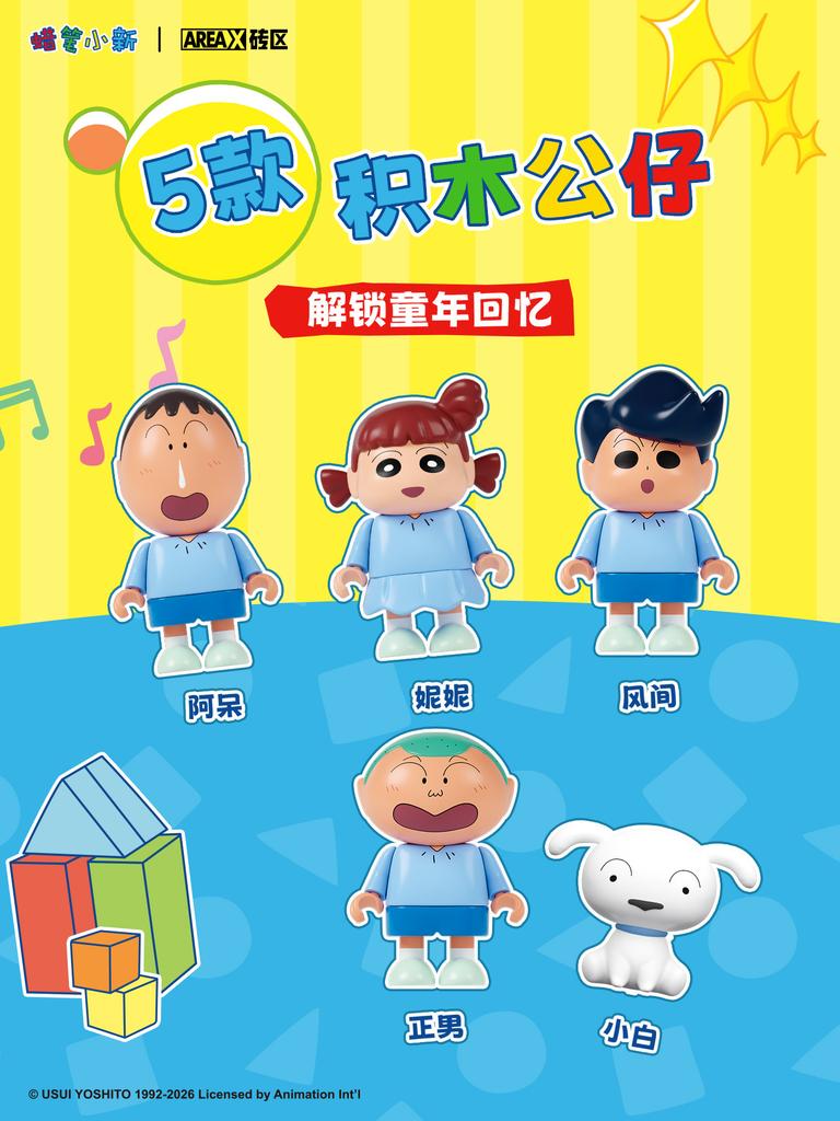 AREAX Crayon Shinchan Action Building Blocks Kit Kamen Semi Mechanical Figure Anime Collectible Model Assembly Toy Birthday Gift