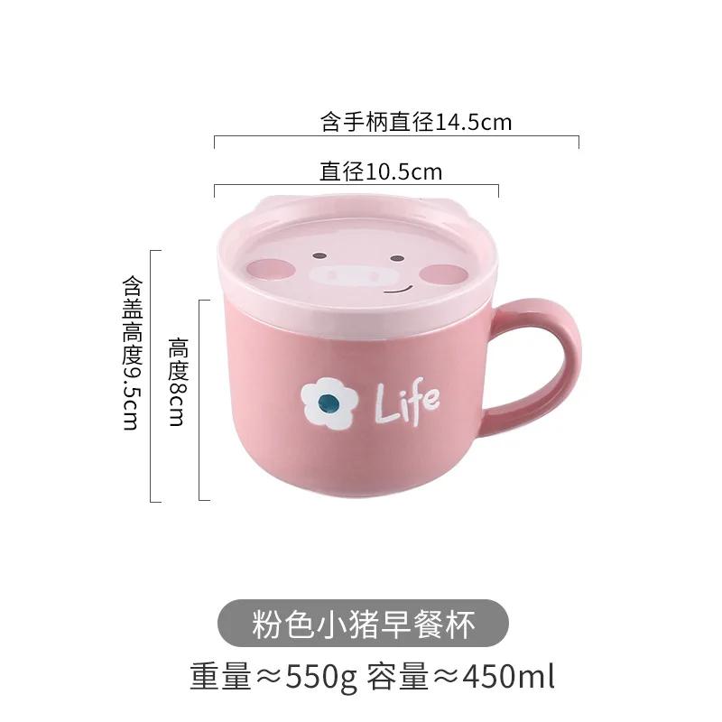 Cartoon Animal Ceramic Coffee Cup Childrens Gift Mug with Lid Couple Coffee Cup Continental Breakfast Milk Cup Ceramic Cup 450ML